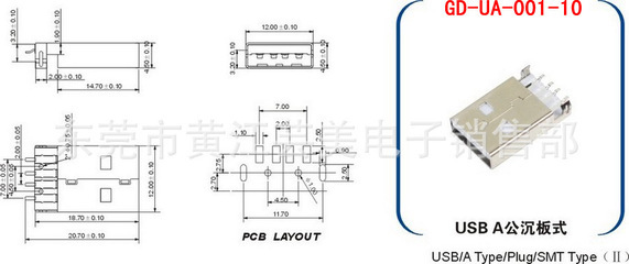 東莞市黃江蕓美電子銷售部 專業(yè)USB連接器與插座供應(yīng)商